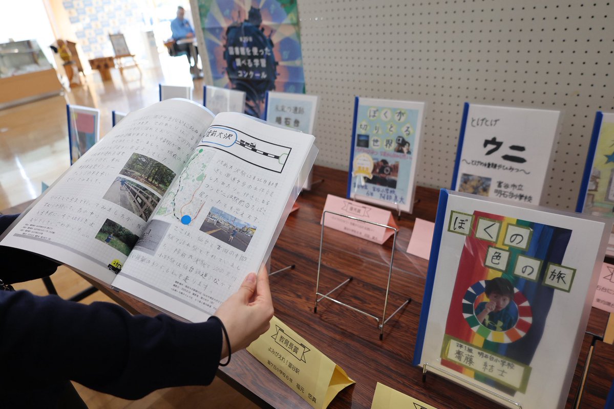 富谷市　公式 tweet media