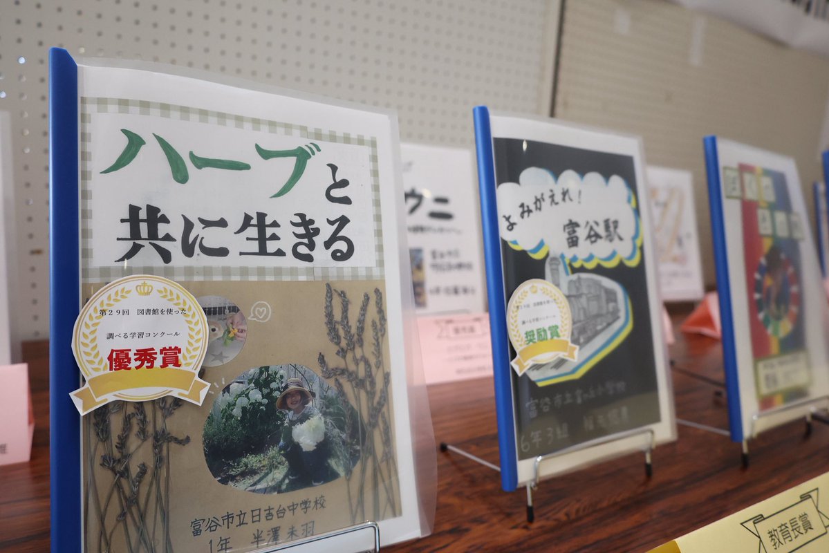 富谷市　公式 tweet media