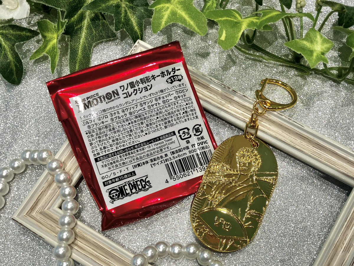 新商品】ONE PIECE EMOTION ワノ国 小判形キーホルダーコレクション