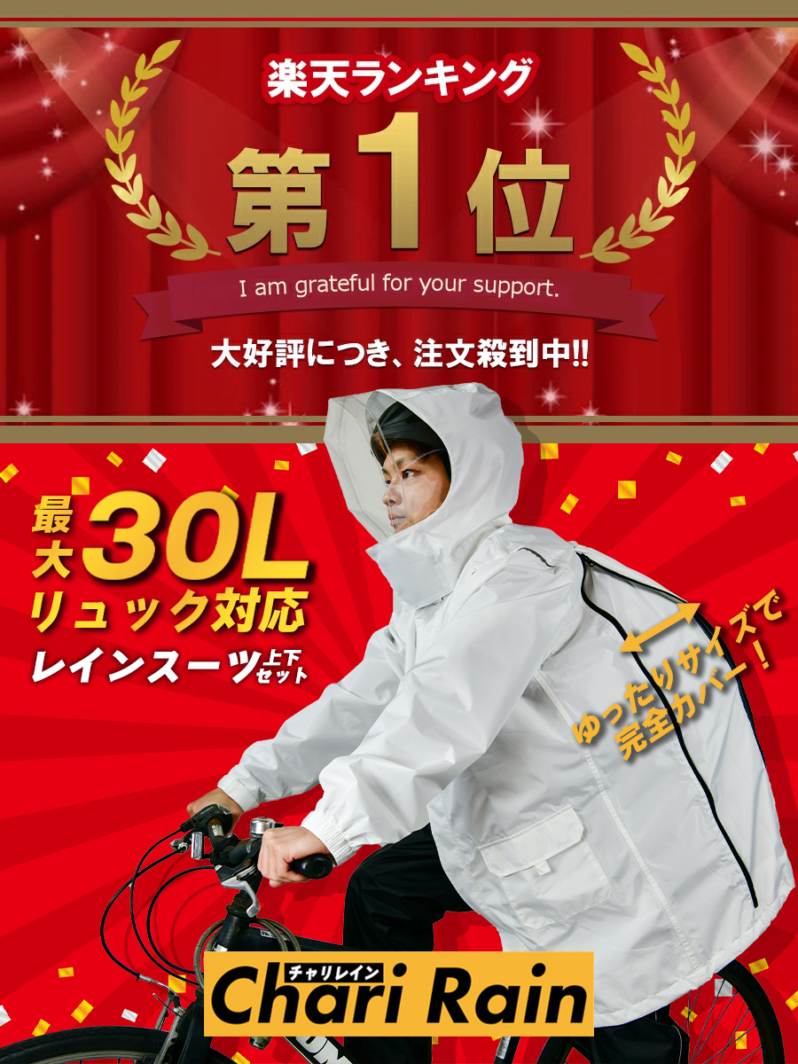 everestwork's tweet photo. 【チャリレイン爆走中!!】
最大30Lリュック・ヘルメット着用対応
通勤・通学用選ばれています！

https://t.co/VBmoxWeLyU

#チャリレイン #お買い物マラソン #レインウェア #レインコート https://t.co/Z57TFqJfGf