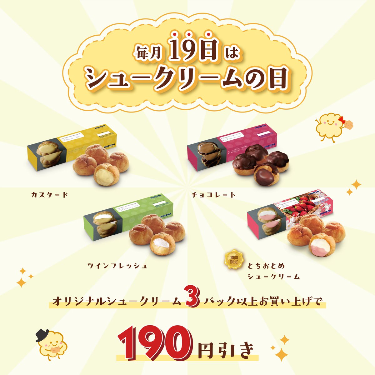 洋菓子のヒロタ (@THE_HIROTA) / Posts / X