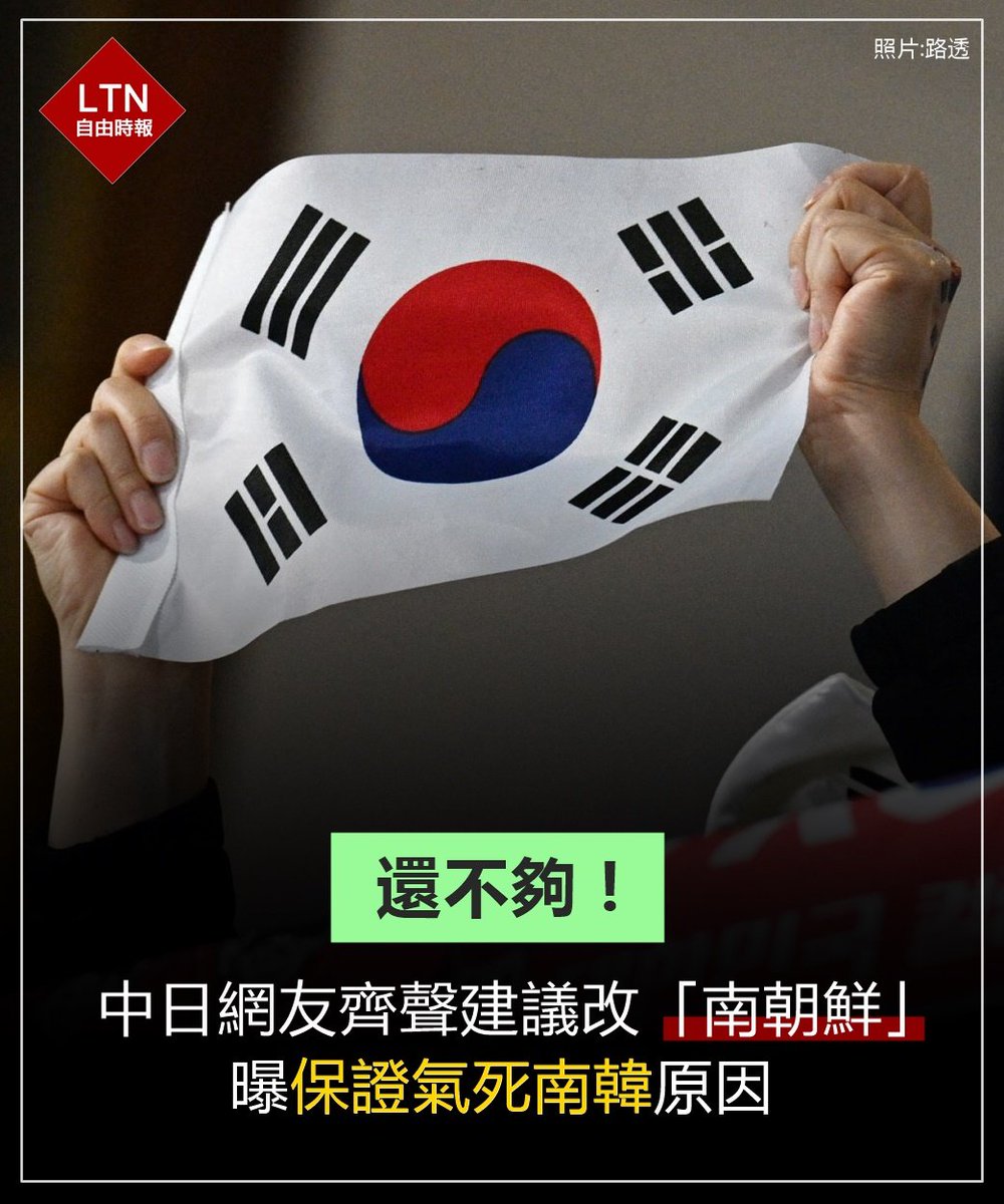 自由時報 tweet media