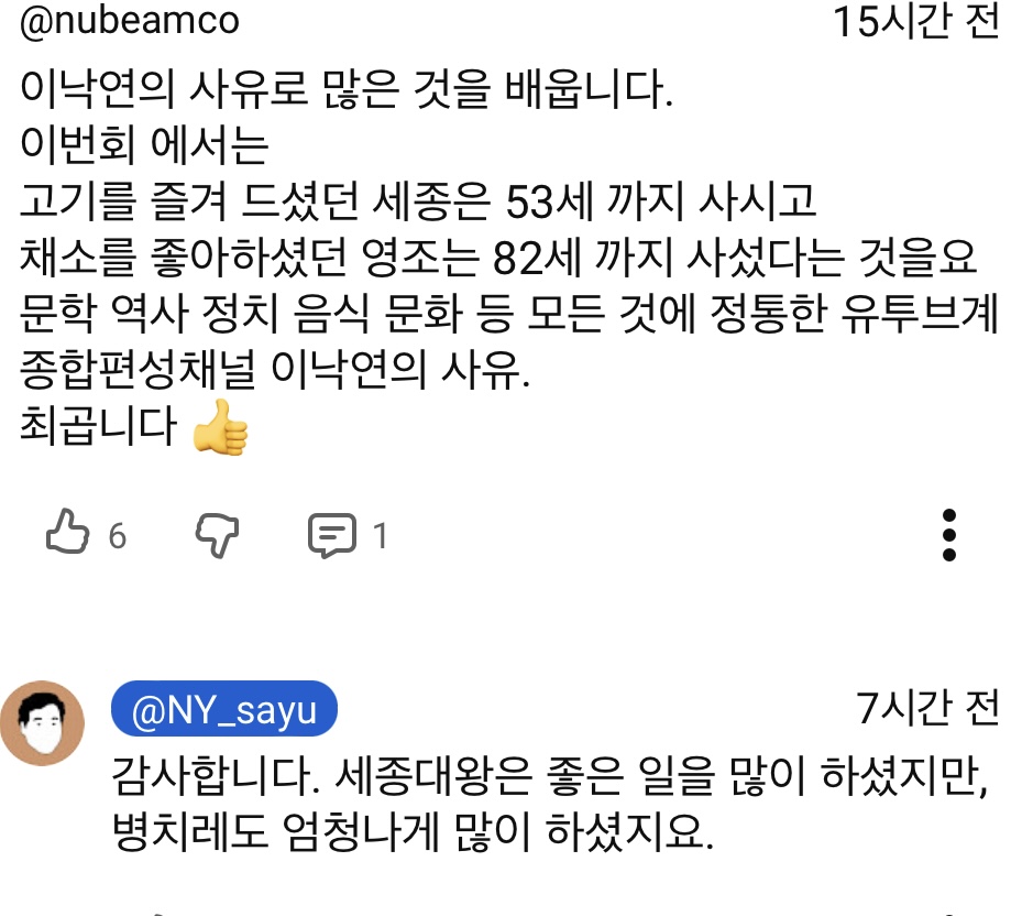 이낙연의 사유 tweet media