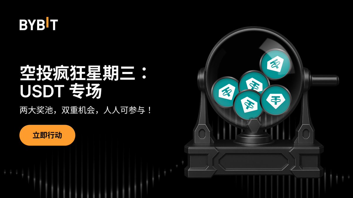 Bybit 华语 tweet media