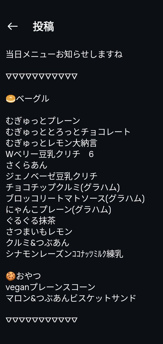 nicowata75's tweet photo. 3/21(土)販売メニューお知らせ https://t.co/Dm8scUp5uf