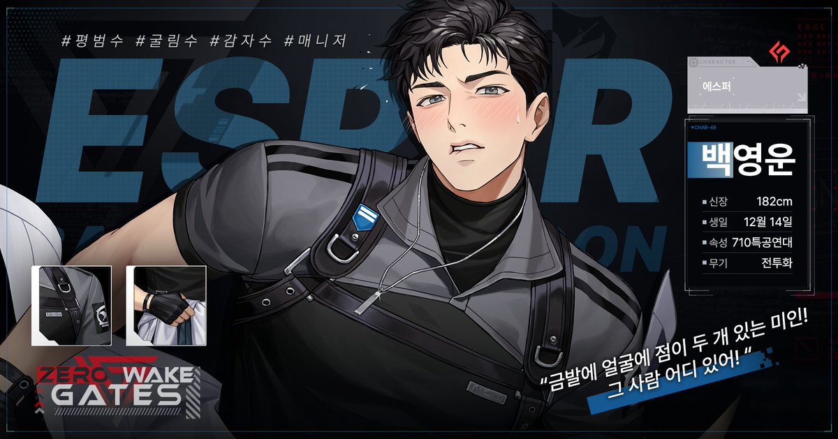 Zerowake GATES 공식 계정 | Official Account tweet media