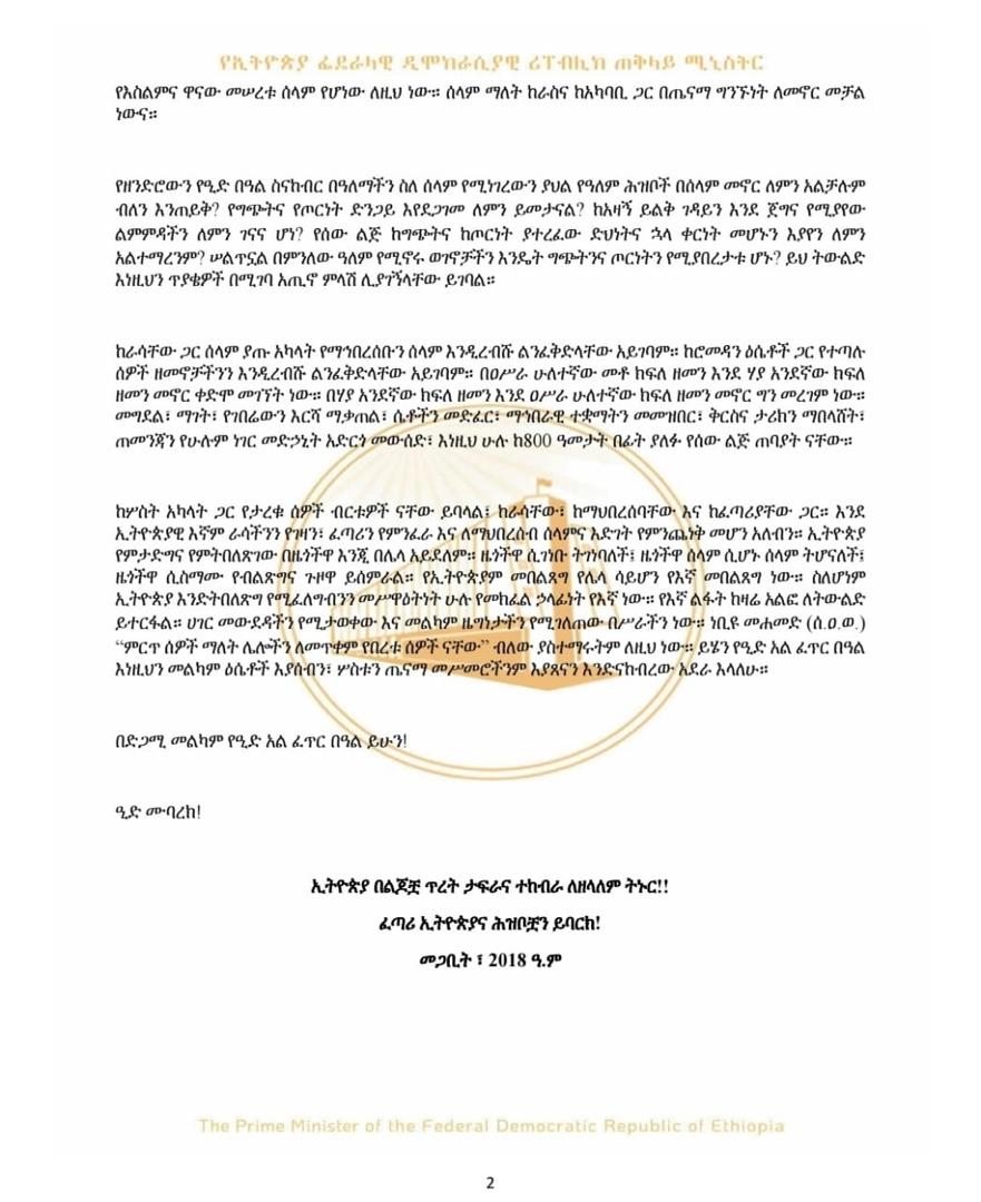 Abiy Ahmed Ali 🇪🇹 tweet media