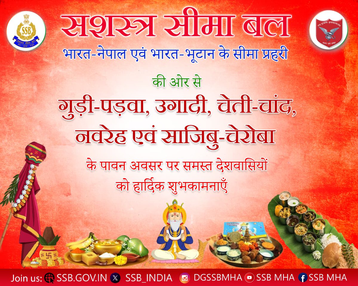 Sashastra Seema Bal tweet media