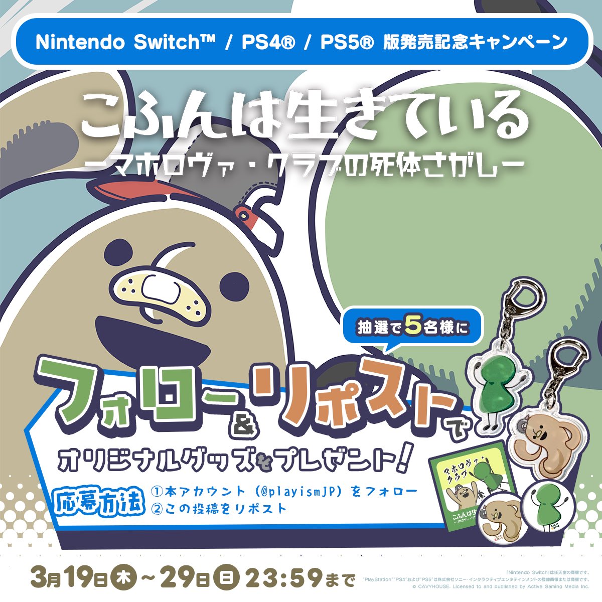 PLAYISM tweet media