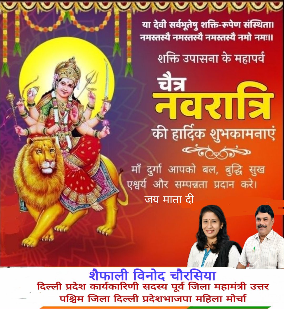 Sheffali Chaurasia tweet media