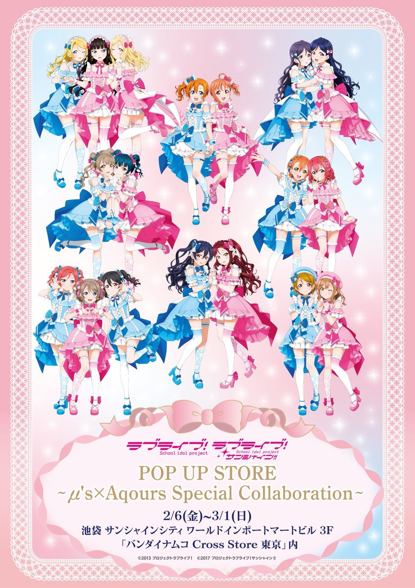 🎀ラブライブ！×ラブライブ！サンシャイン!!
 POP UP STORE
 ～μ's×Aqours Special Collaboration～🎀

＼通販まもなく締切📢／
ご予約は 3/22（日）23:59まで⏰

詳細はこちら✅
feature.bnfw.jp/LLLLScollabora…

#lovelive #μʼs #Aqours