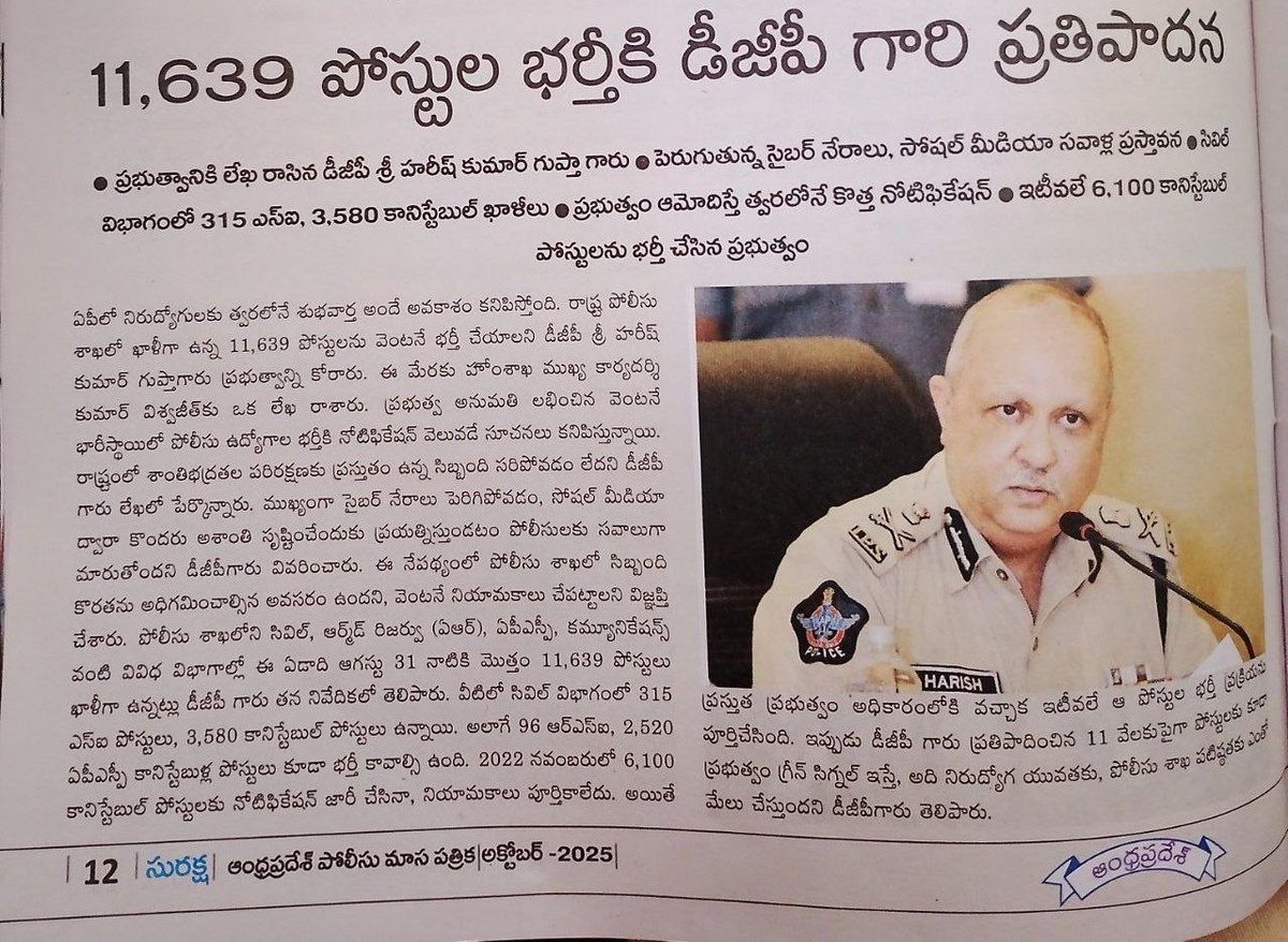 SUB_INSPECTOR1K's tweet photo. గౌరవ ఆంధ్రప్రదేశ్ హోం మరియు విపత్తు నిర్వహణ శాఖ మంత్రి @Anitha_TDP మేడం గారికి నమస్కారం 🙏

2019 నుండి ఇప్పటి వరకు కేవలం ఒక్క పోలీస్ నోటిఫికేషన్ మాత్రమే వచ్చిన విషయం మీకు తెలిసిందే. దయచేసి ప్రస్తుతం ఖాళీగా ఉన్న 11,000+ పోస్టులకు వెంటనే నోటిఫికేషన్ ఇవ్వగలరు🙏
@naralokesh 
@ncbn https://t.co/Q6mrBRvtWM