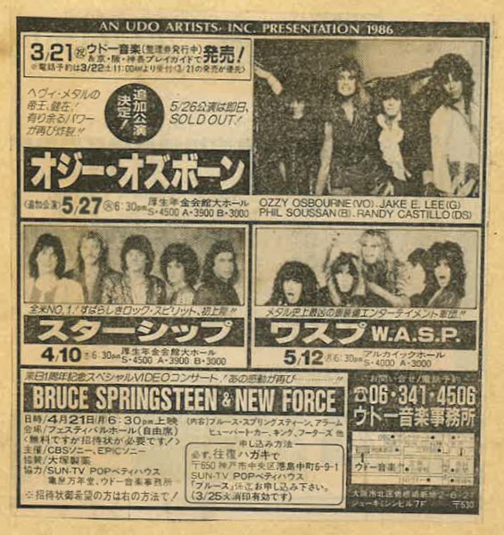 osaka_udo's tweet photo. 本日の #UDOarchives 📣

40年前の3/19に掲載した、弊社新聞記事をご紹介📰

80年代における人気のピークを迎えた #オジー・オズボーン 初来日の #スターシップ 
など注目公演の情報がずらりと並んだ一枚です‼️✨ https://t.co/2kw7WerLdC