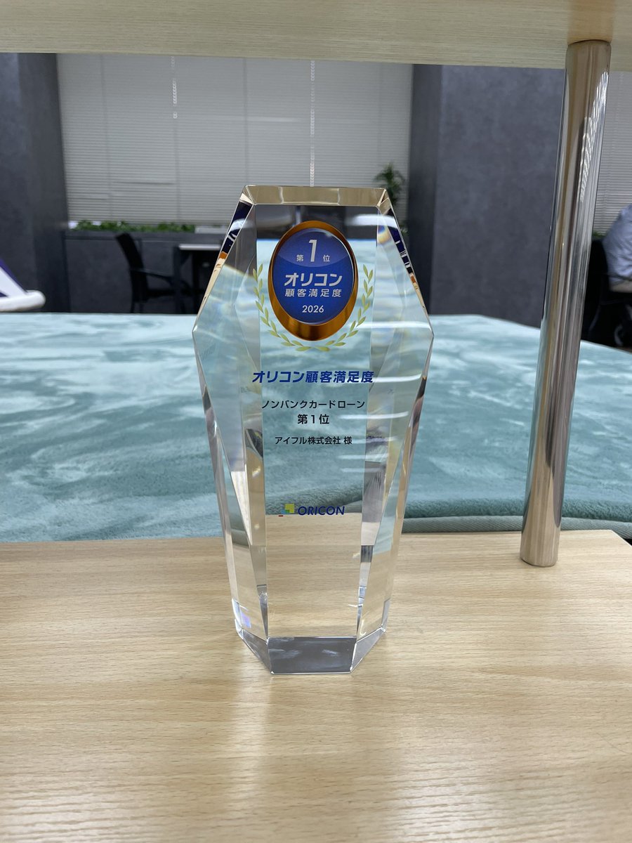 アイフル tweet media