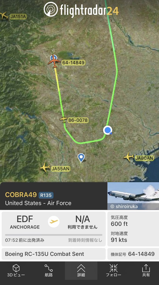 先ほど、横浜市青葉区市ヶ尾上空を飛ぶ アラスカ州アンカレッジのエルメンドルフ・リチャードソン統合基地 (Elmendorf Air Force Base)から飛来した信号情報収集機RC-135U コンバットセント (64-14849) 。横田基地に降りて行きました。初めてみた！