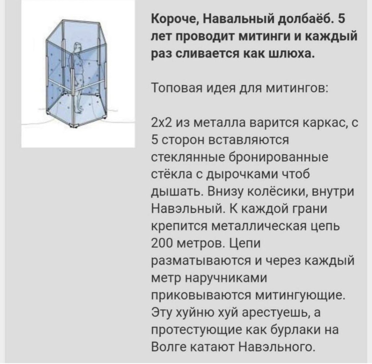 Никто не слушал этого гения, поэтому протест в России провалился.