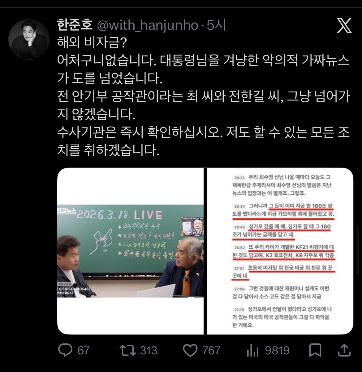 윤회엔딩 tweet media