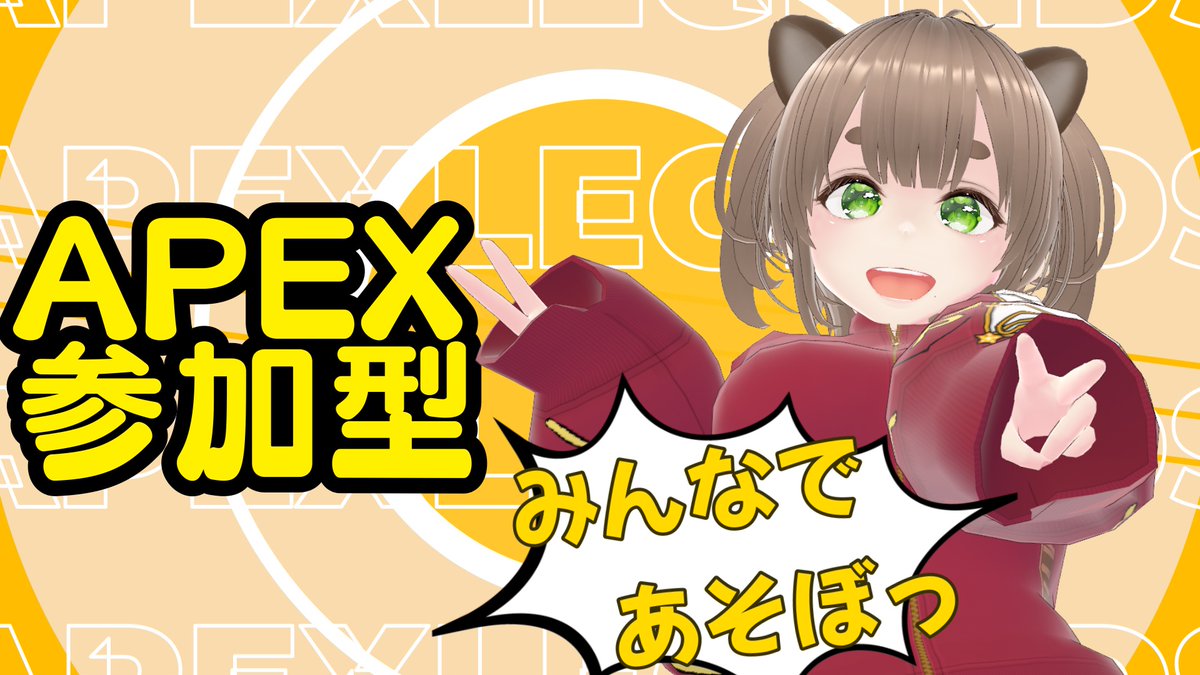 今から参加型APEX！
今日はカジュアル🦝
一緒にあそぼ～💕
＃APEX　＃APEX参加　＃配信中
twitch.tv/pihuponne