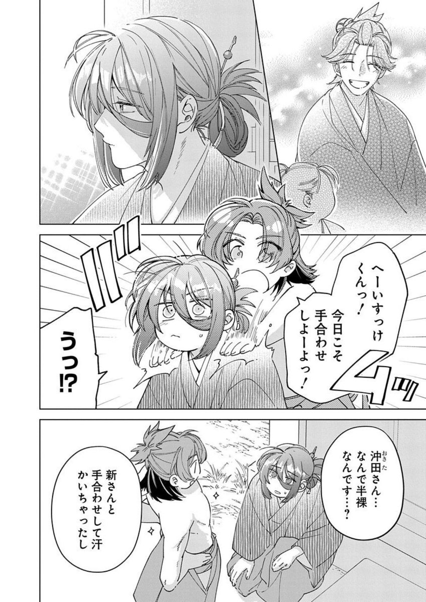【#花ゆめAi 最新コミックス】
幕末の京都。
藤堂平助と出会い、彼の仲間たち「壬生浪士組」と共に暮らし一族の仇である兄を探す、天狗の紫苑。
斎藤一と街に出た紫苑は、怪物と化した武士に襲われ…⁉️
異種恋×新選組ロマンス第2巻🪶
長舩みずほ「壬生狼につばさ」2
3/19 本日発売!
