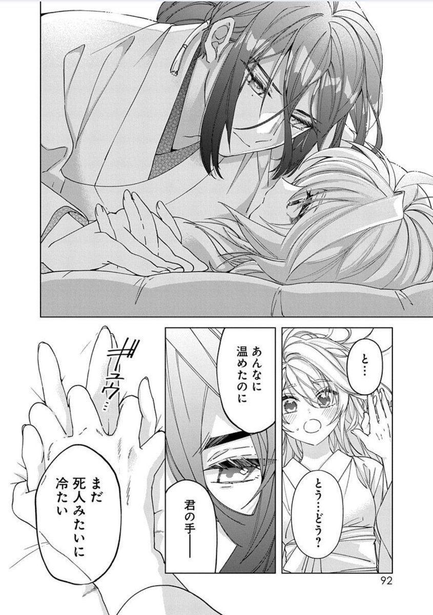 【#花ゆめAi 最新コミックス】
幕末の京都。
藤堂平助と出会い、彼の仲間たち「壬生浪士組」と共に暮らし一族の仇である兄を探す、天狗の紫苑。
斎藤一と街に出た紫苑は、怪物と化した武士に襲われ…⁉️
異種恋×新選組ロマンス第2巻🪶
長舩みずほ「壬生狼につばさ」2
3/19 本日発売!