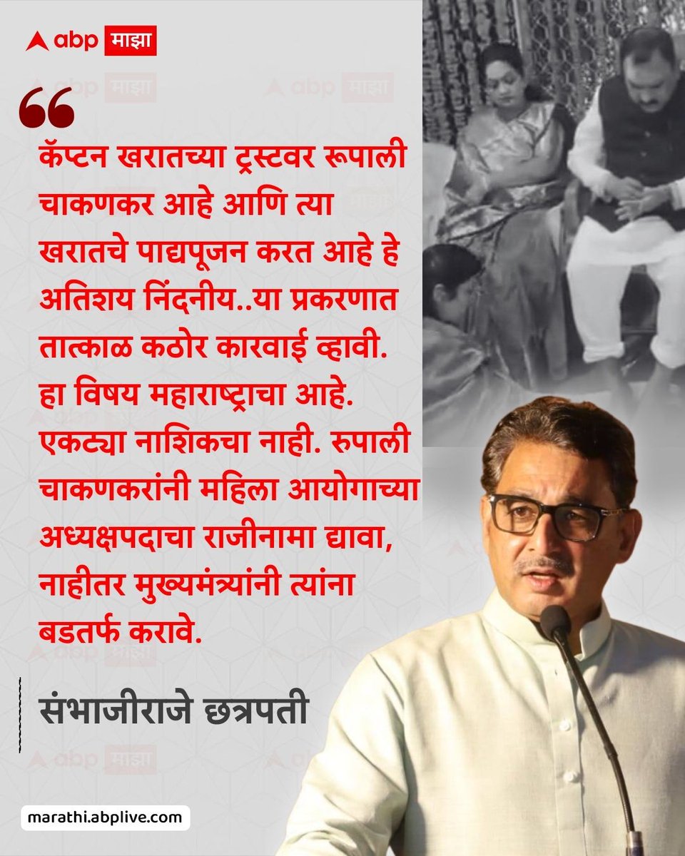 ABP माझा tweet media