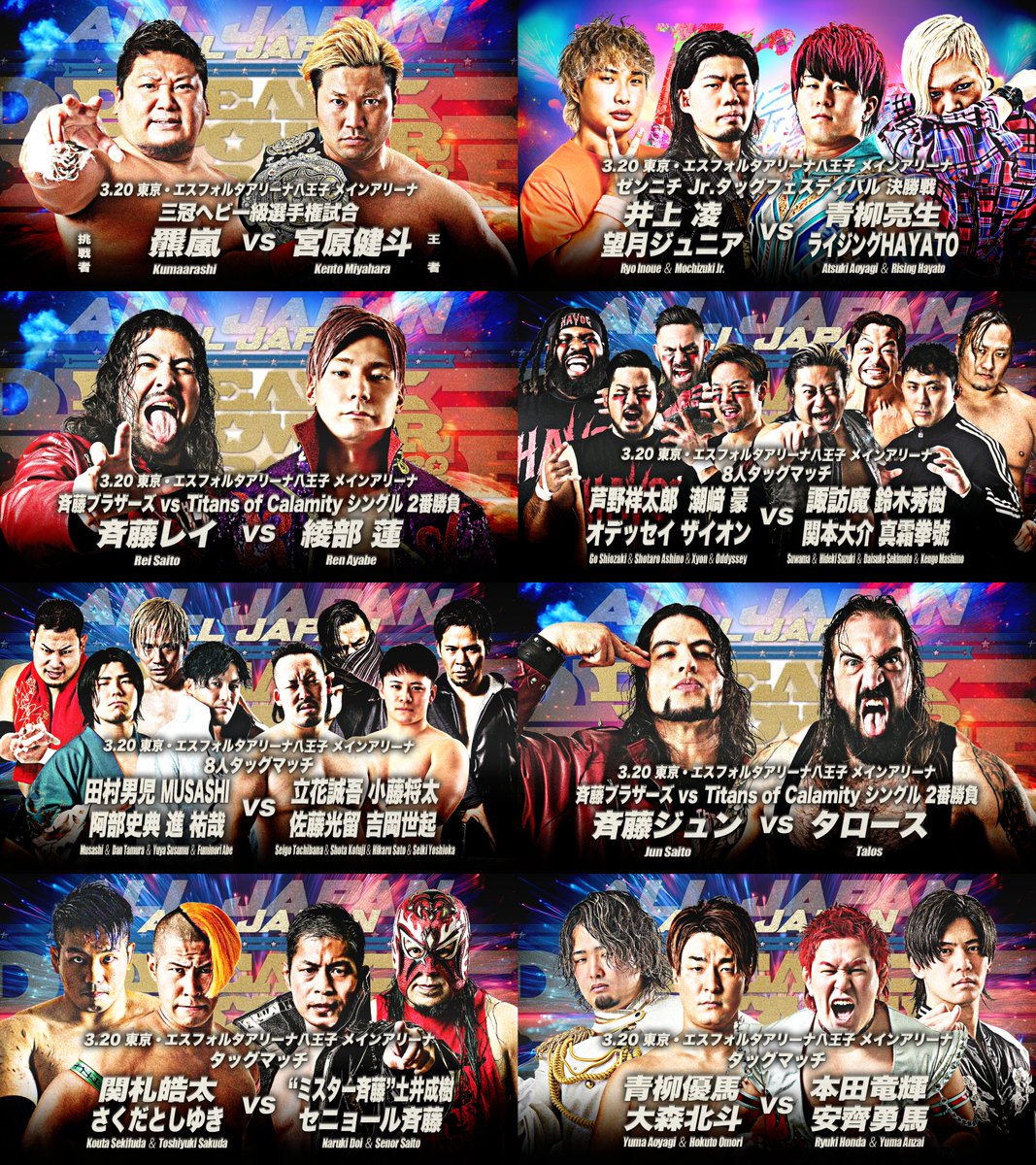 全日本プロレス/alljapan tweet media