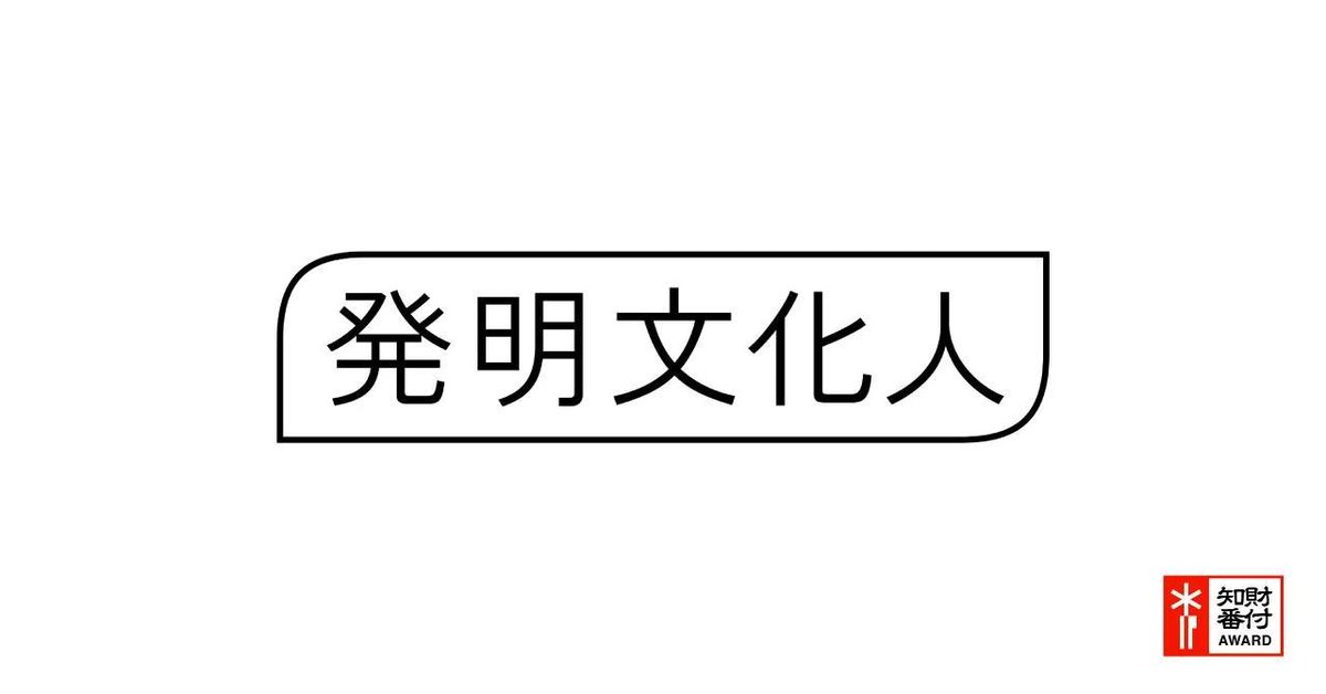 ryo arai* | ryoar.eth | 知財ハンター tweet media