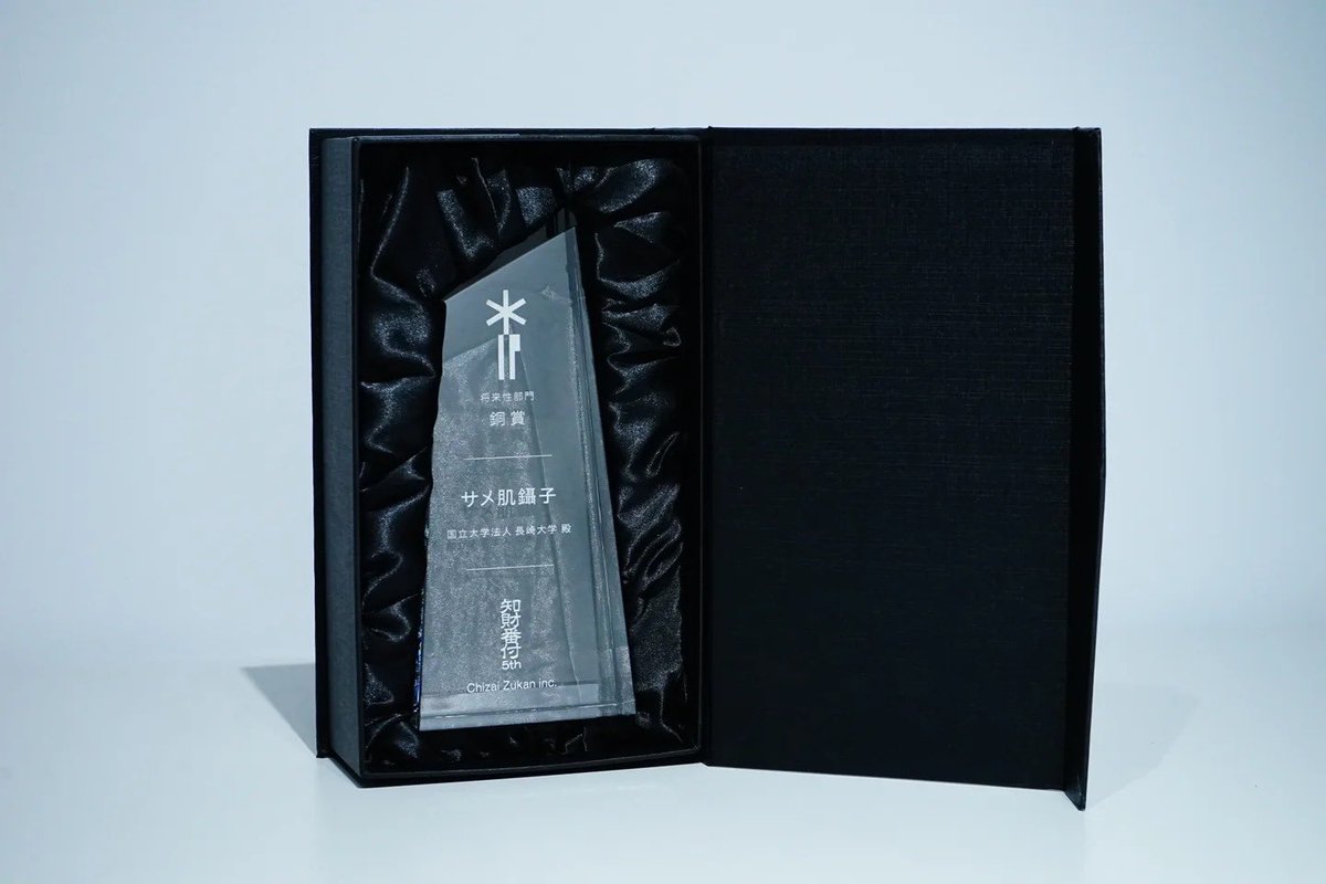 ryo arai* | ryoar.eth | 知財ハンター tweet media