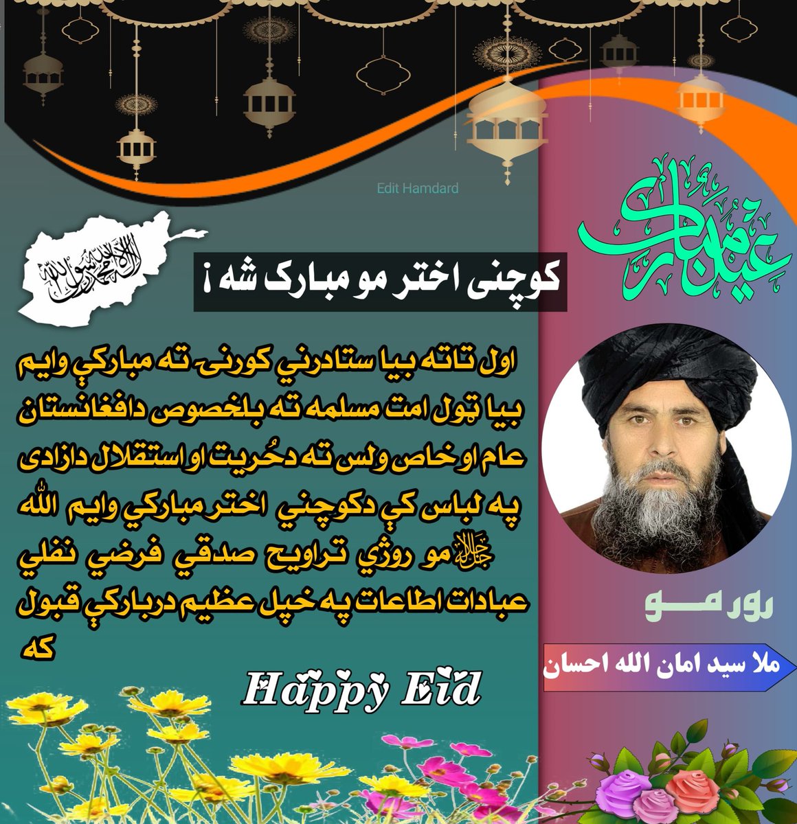 ملا سيد امان الله احسان (@amanullahk4907) on Twitter photo 