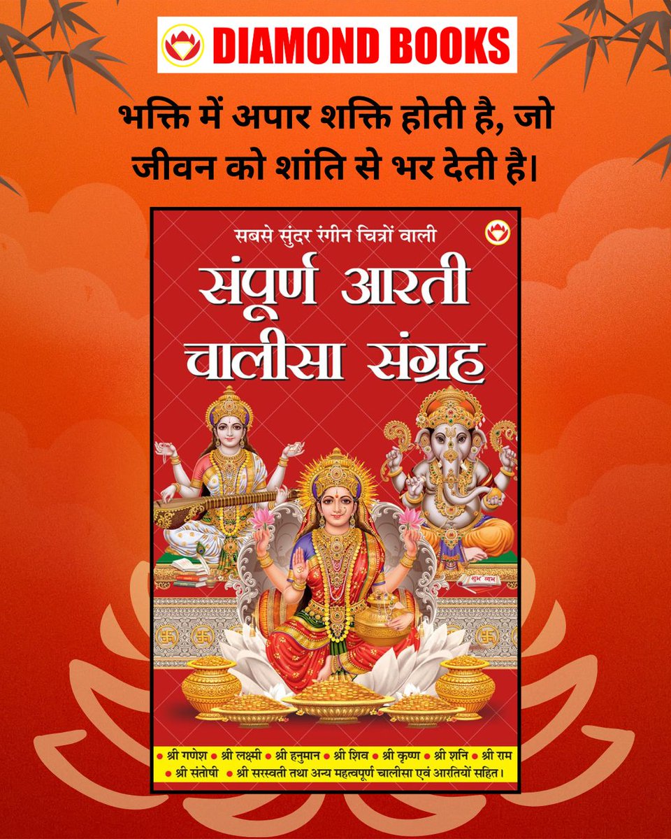 Diamond Books tweet media