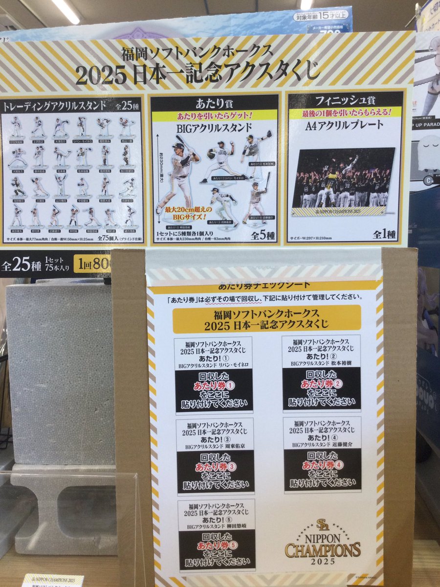 発売情報📢】 明日3月20日9時より #福岡ソフトバンクホークス 2025日本