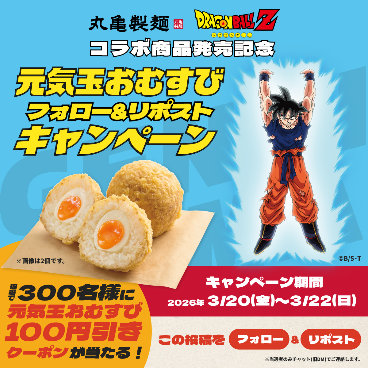 丸亀製麺【公式】 tweet media