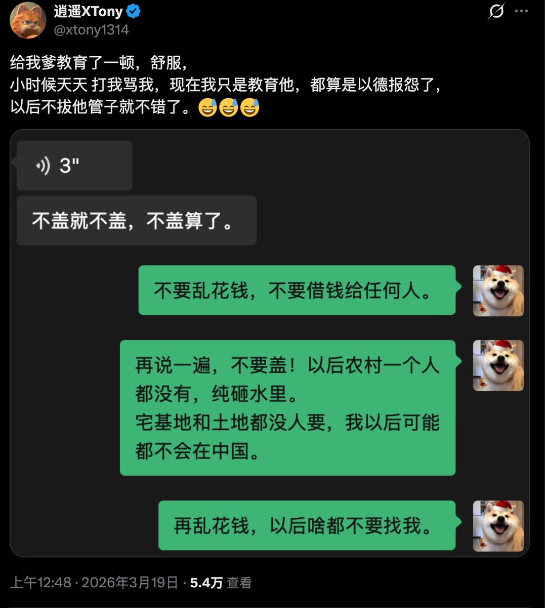 逍遥XTony tweet media