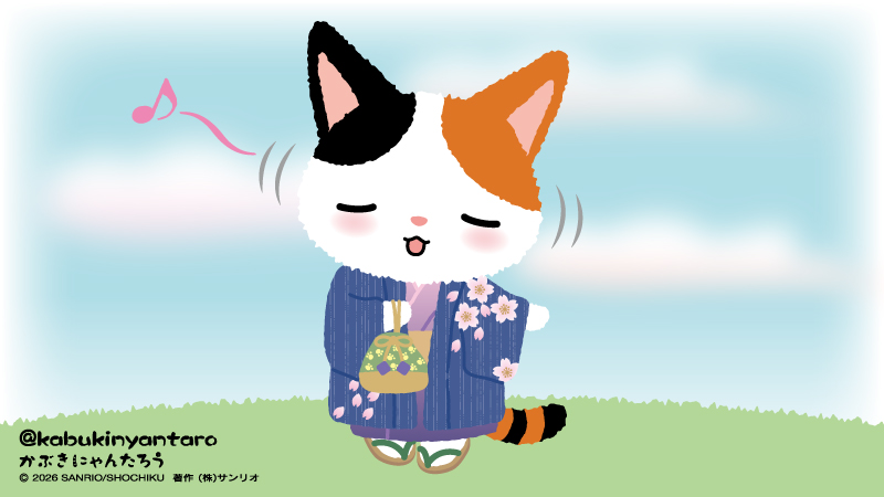 そろそろ季節が変わるころですかにゃ～