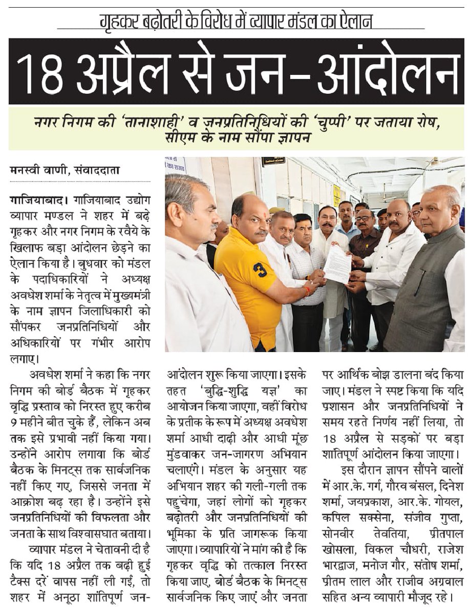 ours Ghaziabad Collaboration tweet media