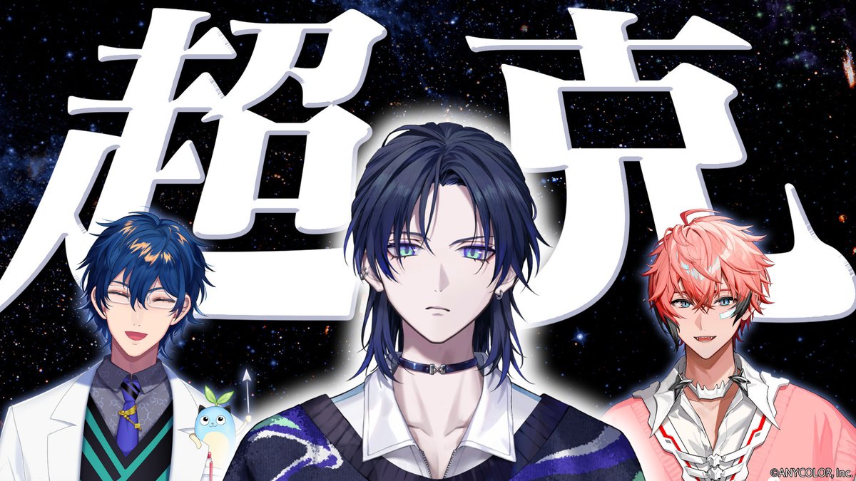 にじさんじ公式🌈🕒 tweet media