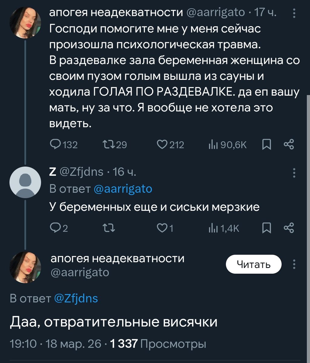 дева ростом до небес 💐 tweet media