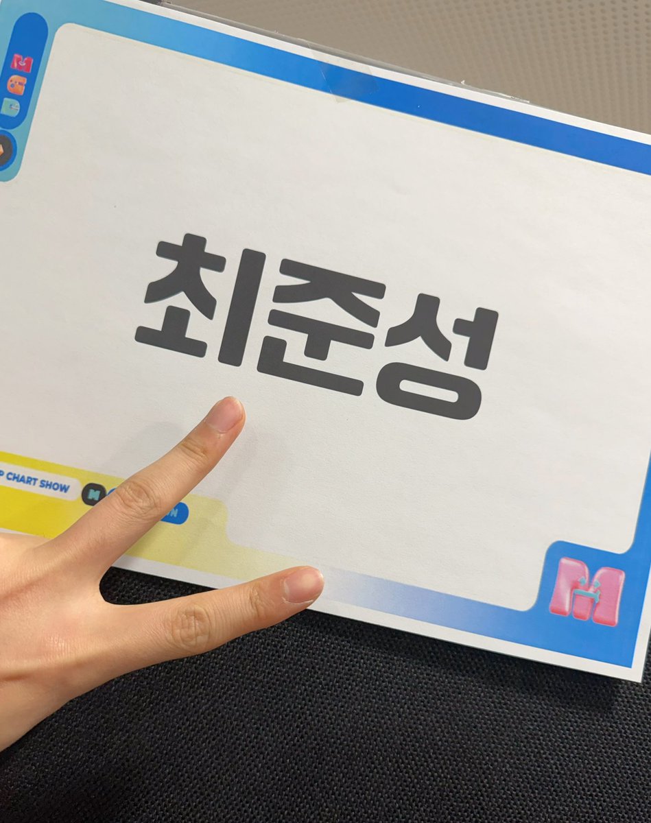 [🔔]

잠시 후, 오후 6시
Mnet <엠카운트다운>에 #최준성 이 출연합니다.

준성이의 솔로 앨범 가짜사랑 많관부~👻

#GHOST9 #고스트나인
#CHOIJUNSEONG #최준성
#Jun_S #JunS #가짜사랑