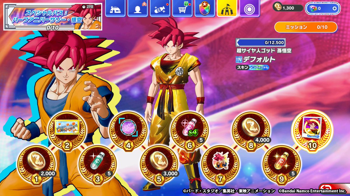 ドラゴンボール ゲキシンスクアドラ 【公式】 tweet media