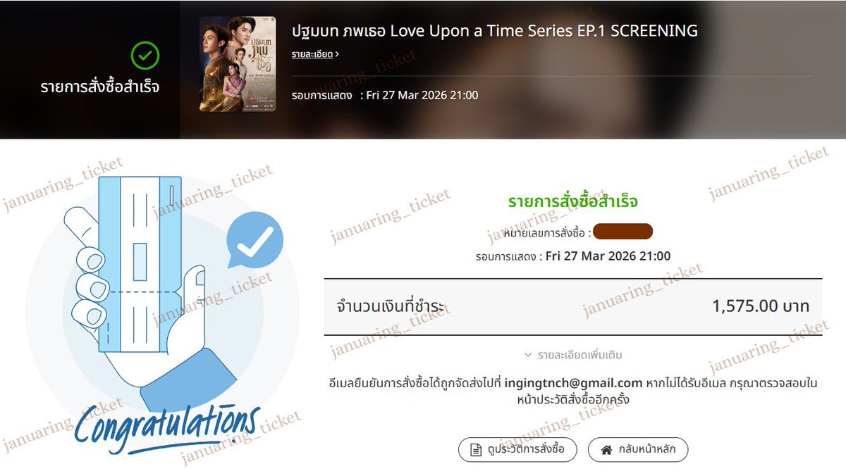 💕แจนกดบัตร tweet media