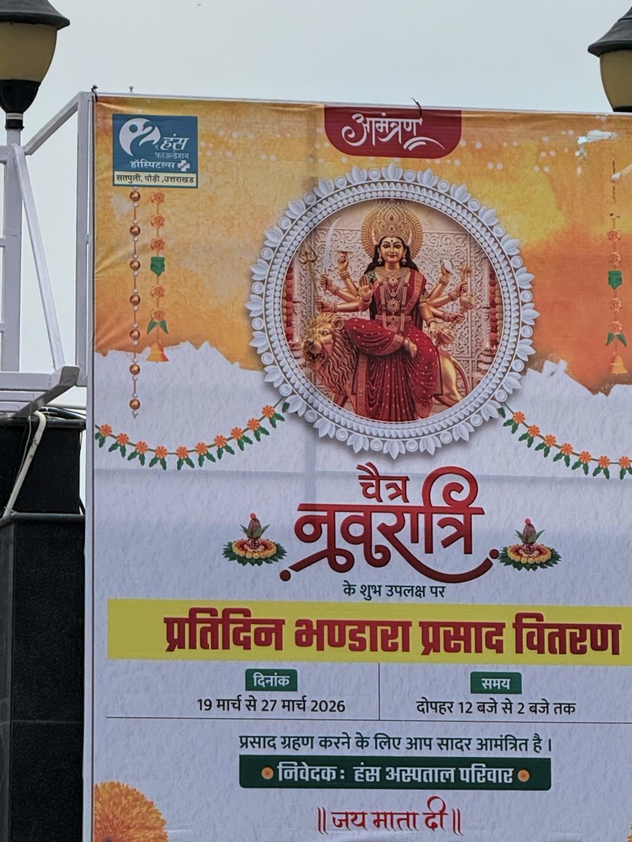 Tripti Naithani #पहाड़ी tweet media