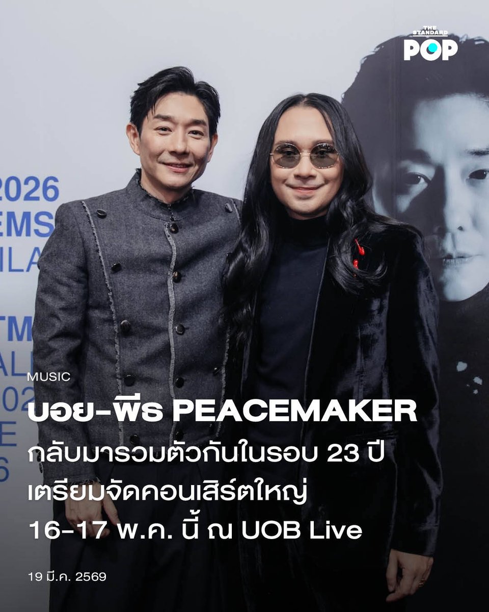 THE STANDARD POP tweet media