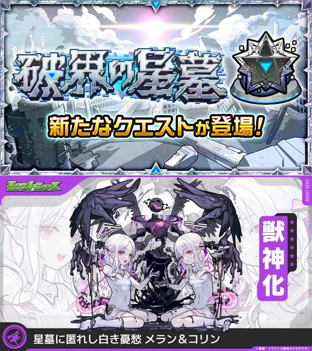 モンスト公式 on X: 