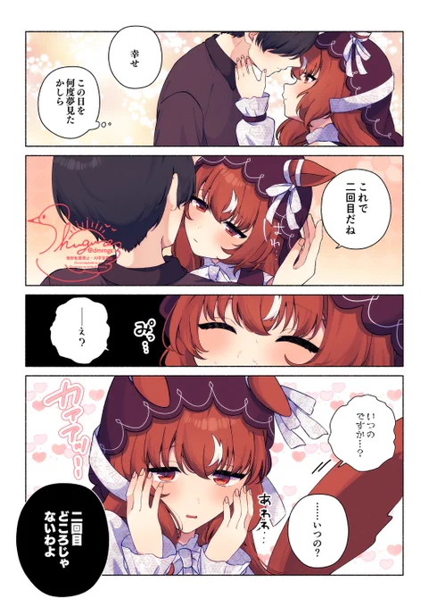 にかいめ 