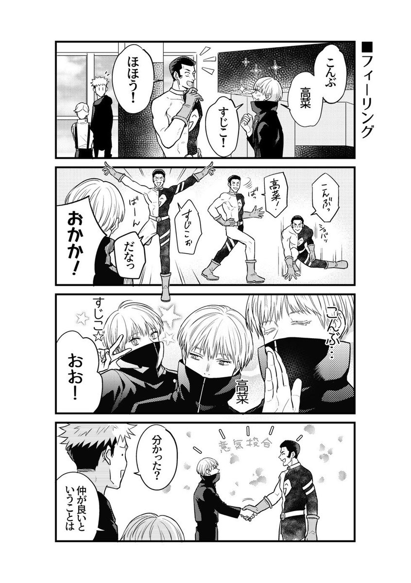 髙+棘(再)