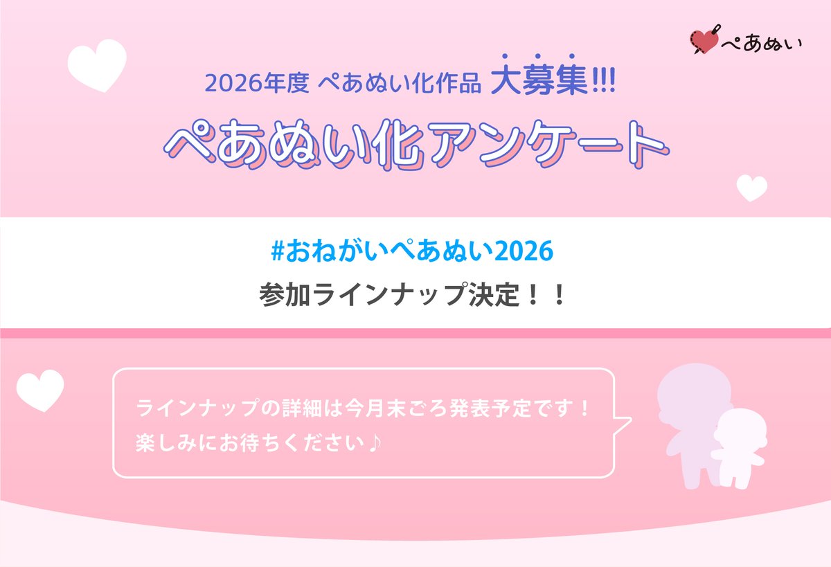 ぺあぬい tweet media