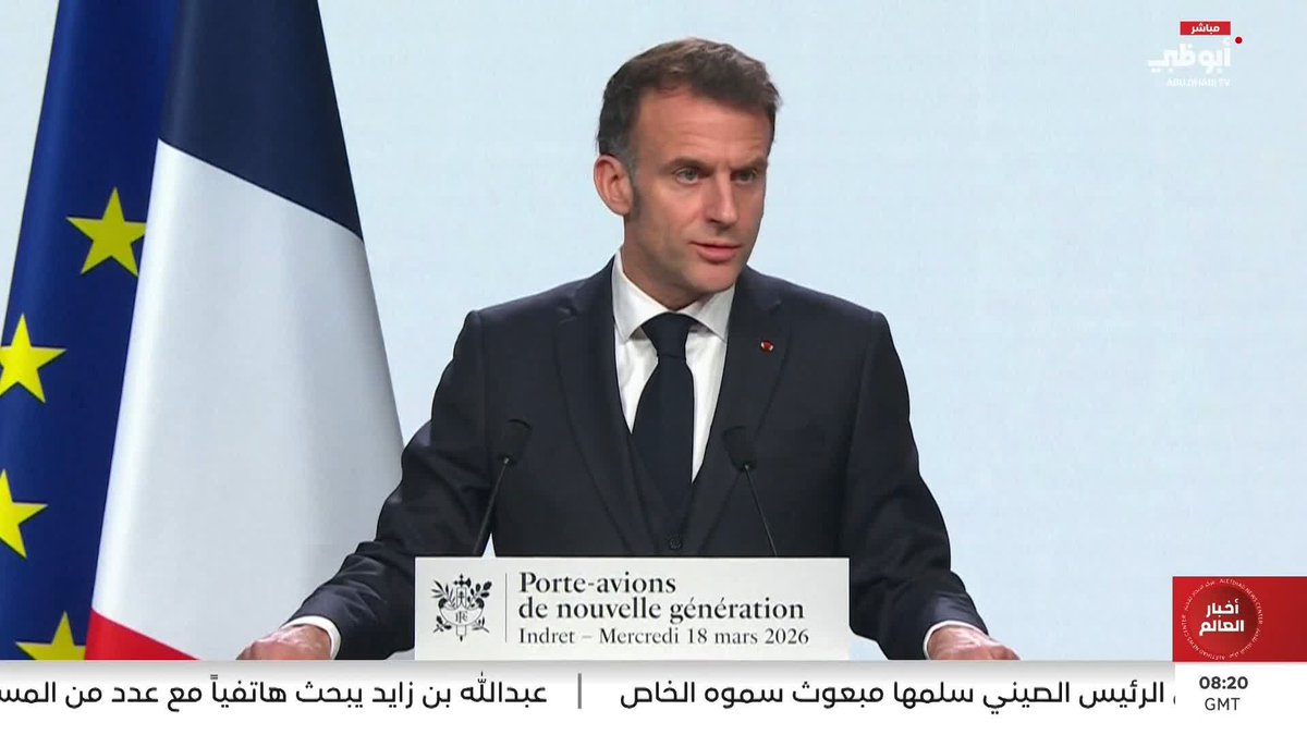 ماكرون يدعو إلى وقف الهجمات على منشآت النفط والغاز في الشرق الأوسط #مركز_الاتحاد_للأخبار 