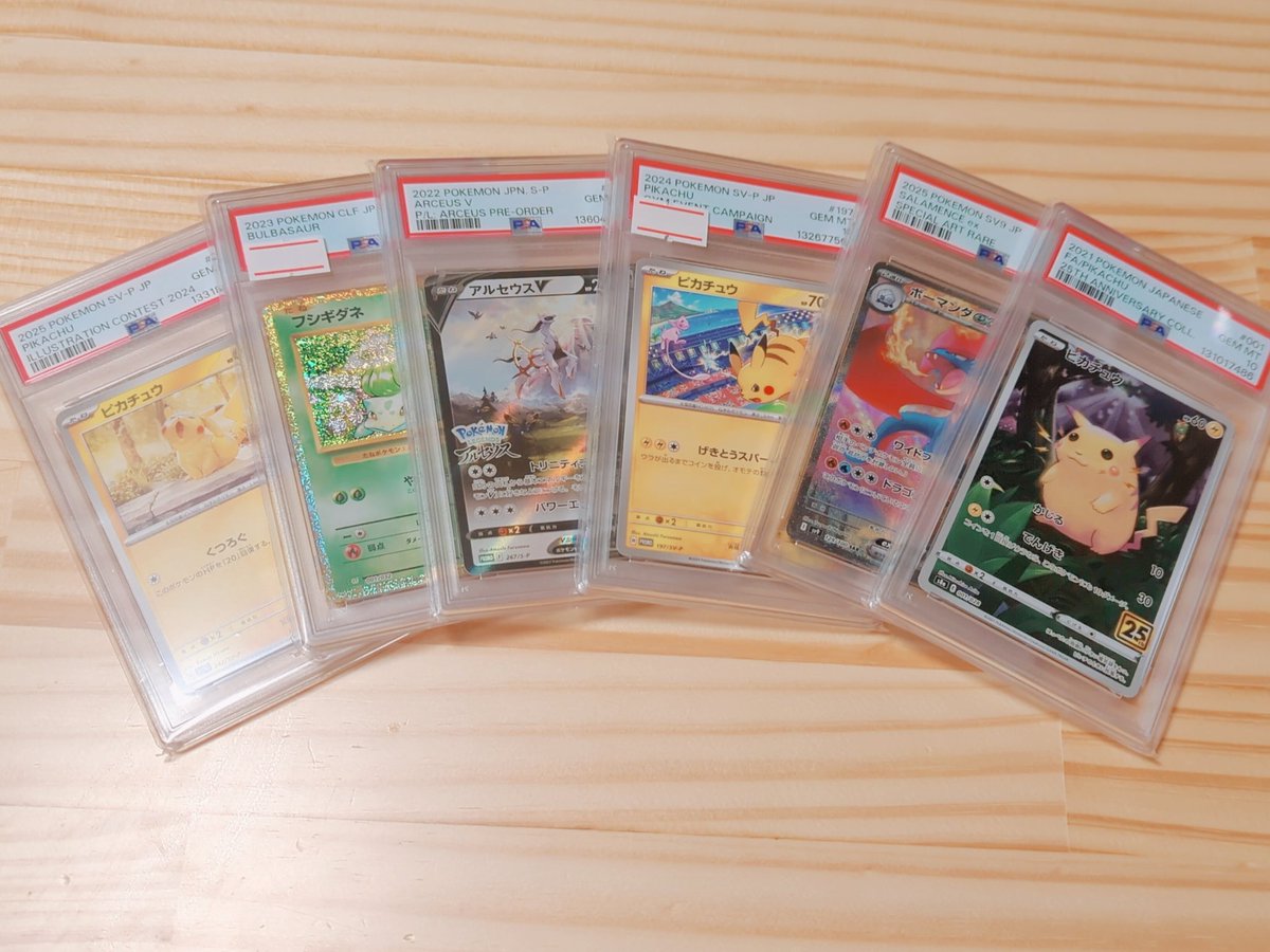 あんバター【ポケカ垢】 tweet media