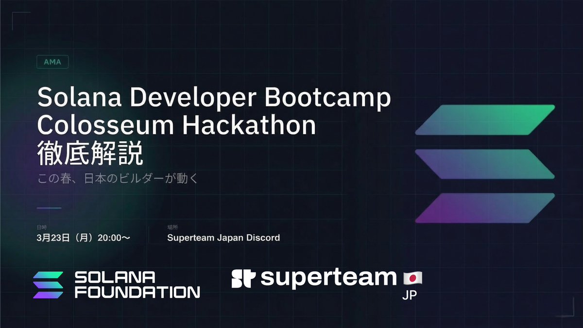 Superteam Japan tweet media