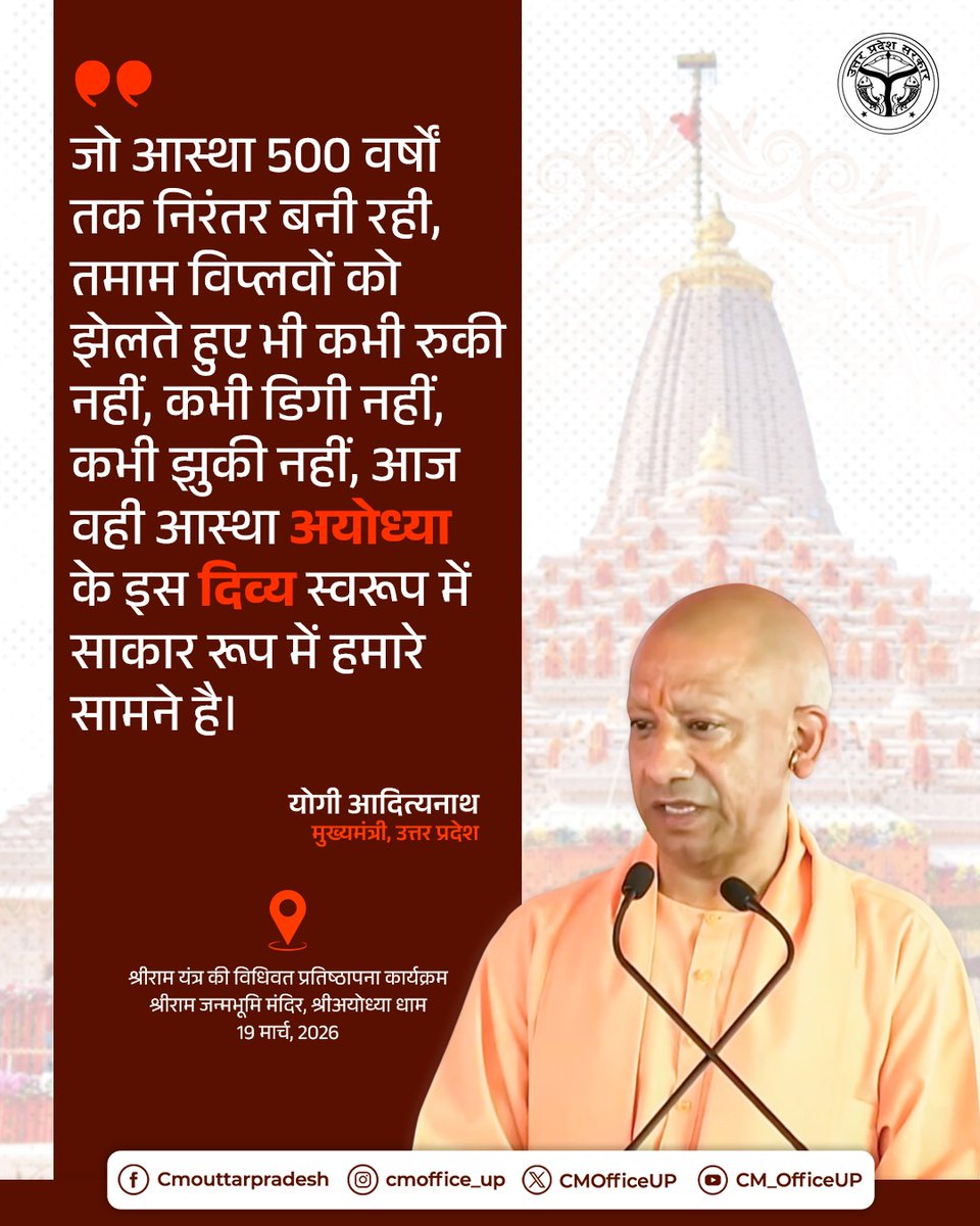 CM Office, GoUP tweet media